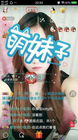 记住👑我叫瑶宝主播照片