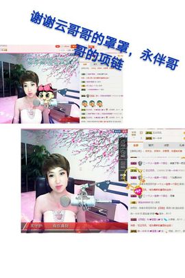 丫头👉小醋儿妹主播照片