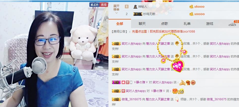 魅力女人唱民歌的图片