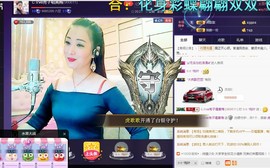红冠了！主播照片