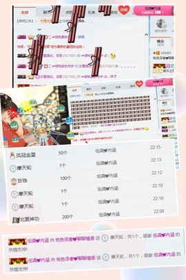 桃色添香💘后会无期主播照片