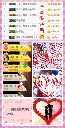 笑笑（爱是回忆美好）主播照片
