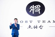 点将台hosttea海报