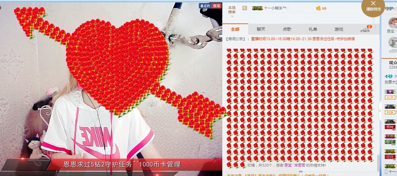 刘恩大宝贝er~~主播照片