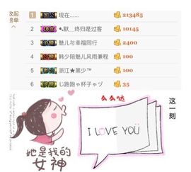 魅儿🌸空闲播主播照片