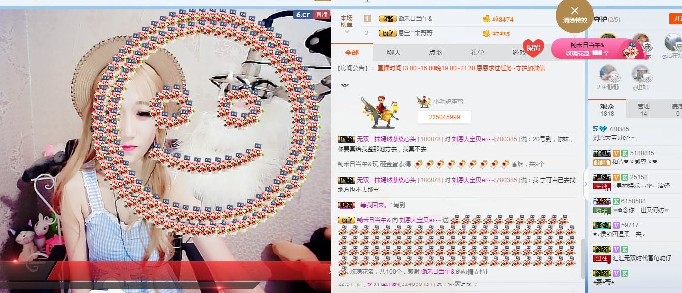 刘恩大宝贝er~~主播照片