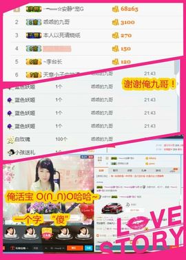 乖“我们的回忆，😘主播照片