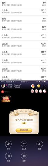 💓小师妹💓主播照片