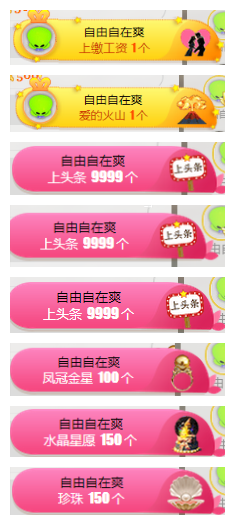 爱新觉罗乔主播照片
