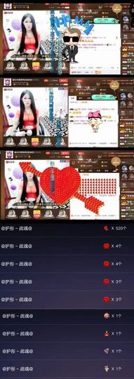 ？？！！，，？？主播照片