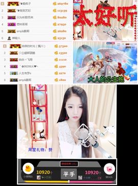 ♚艺琪♚充值代理主播照片