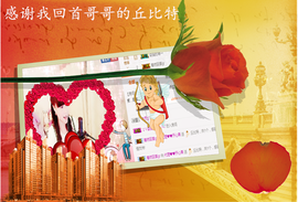 开心❤️❤️果主播照片