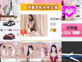 小果❤️求过任务主播照片
