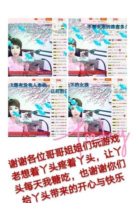 丫头👉小醋儿妹主播照片