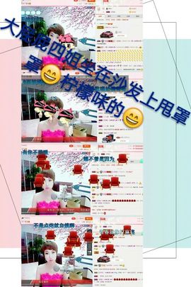 丫头👉小醋儿妹主播照片