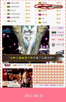 DJ21225主播照片