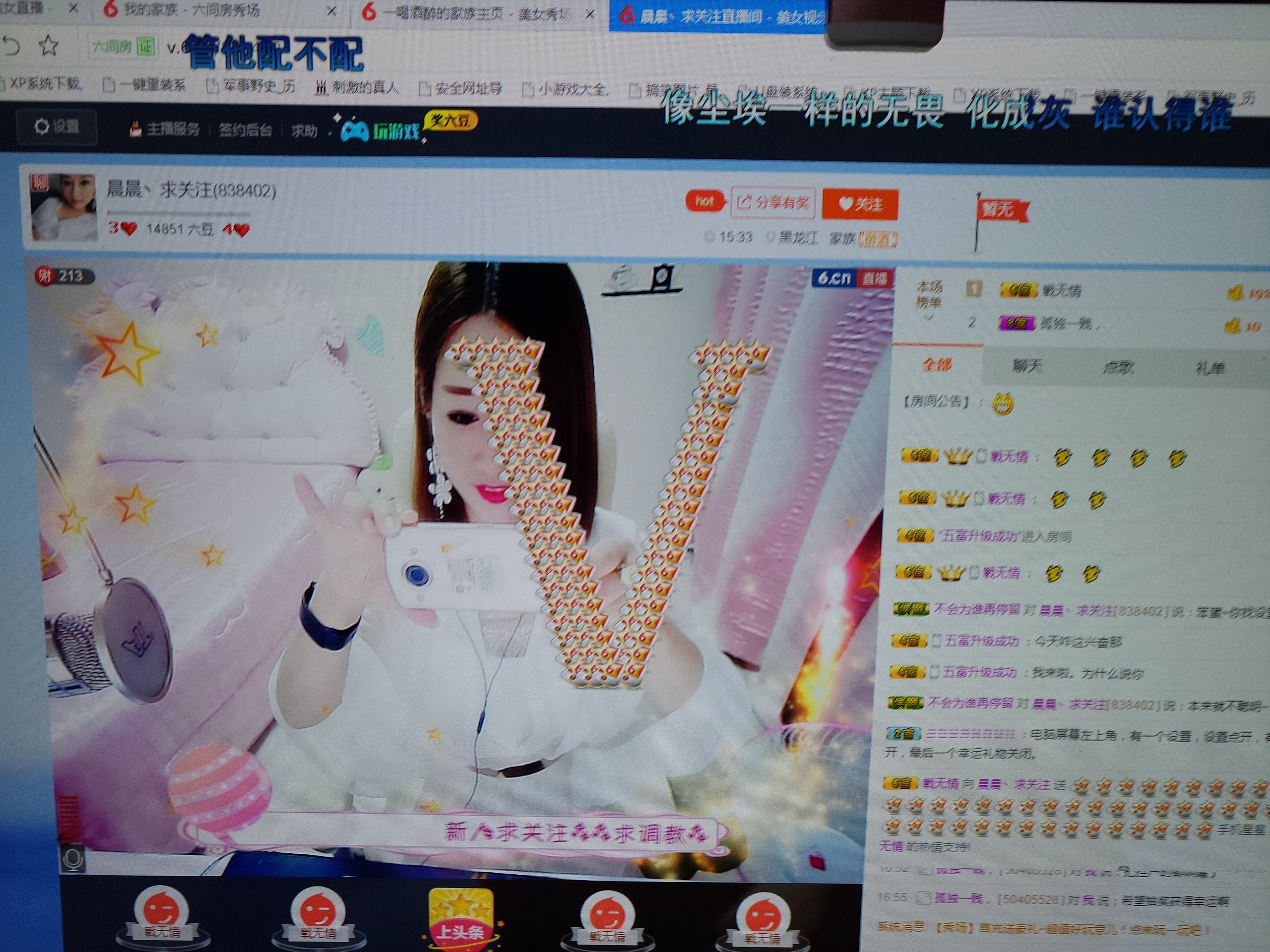 晨晨✿求升冠主播照片