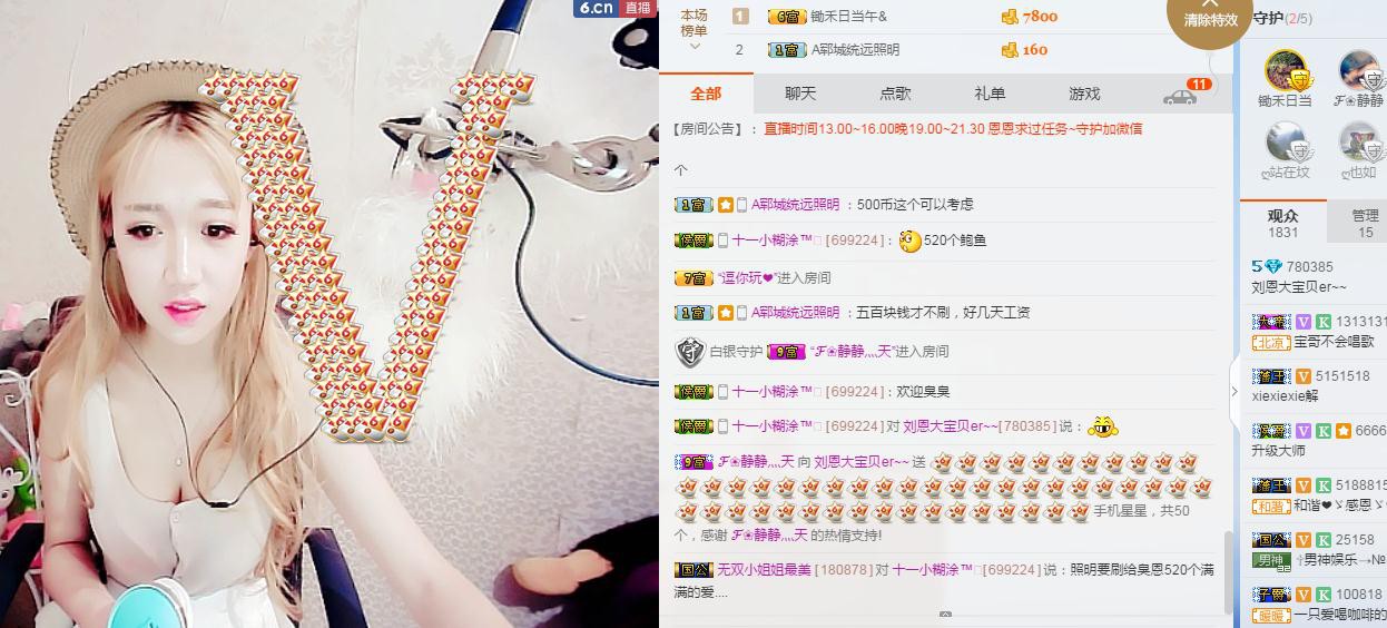 刘恩大宝贝er~~主播照片