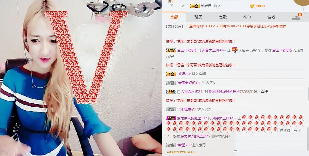 刘恩大宝贝er~~主播照片