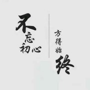 -゛是非弄人💦惢、茹