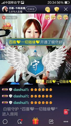 💝四喜随缘💝主播照片