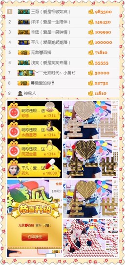 笑笑（爱是回忆美好）主播照片