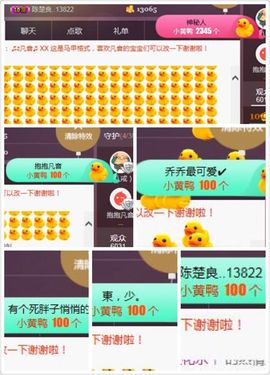 凡音🧡歌手加油主播照片