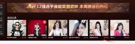 小妮子~主播照片