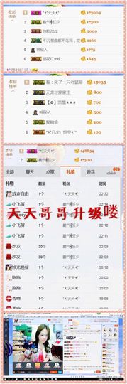 雨荨5198主播照片