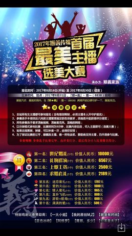 一十四州主播照片