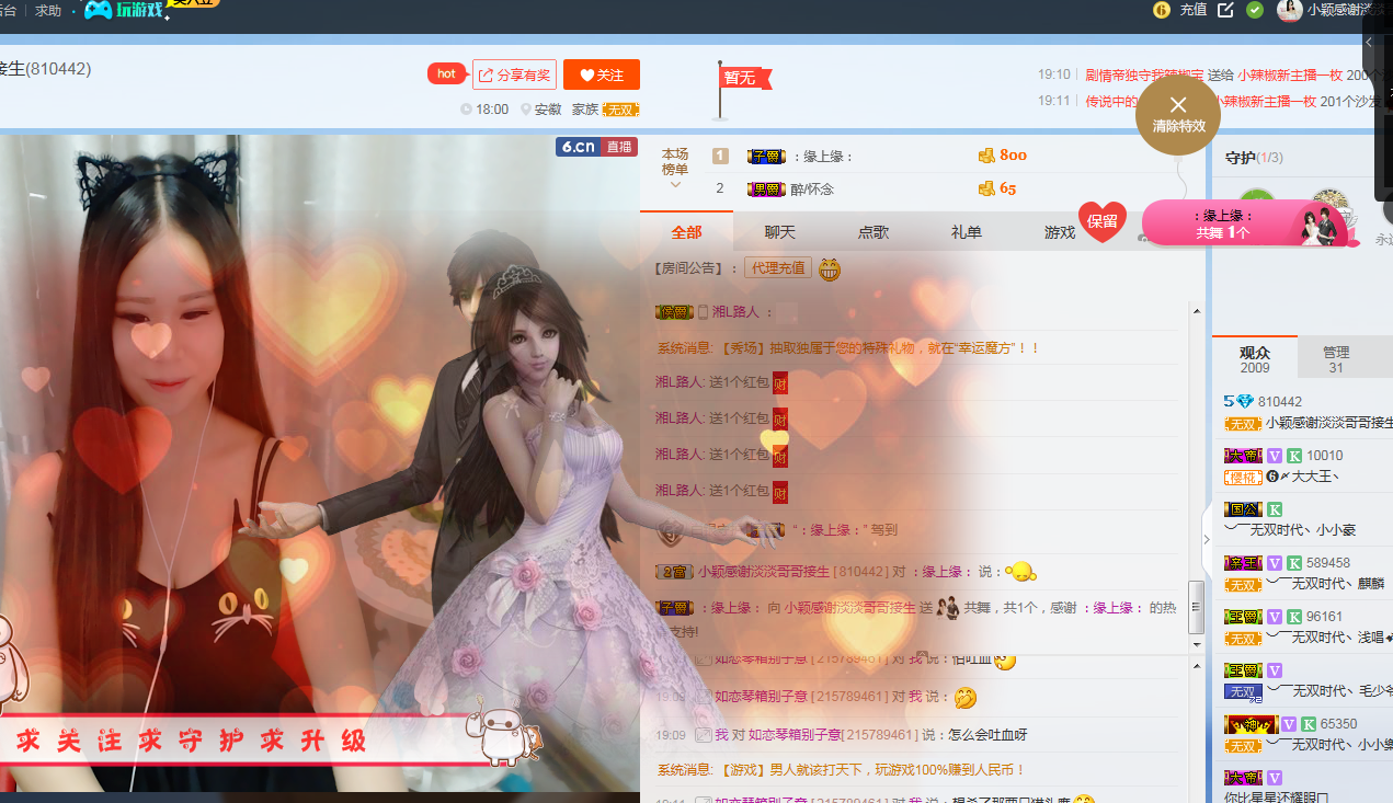 小穎身體不適暫停直播的主播照片