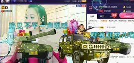 红冠了！主播照片