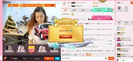 榕城~欣丫头主播照片