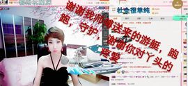 丫头👉小醋儿妹主播照片