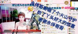丫头👉小醋儿妹主播照片