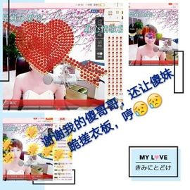 丫头👉小醋儿妹主播照片