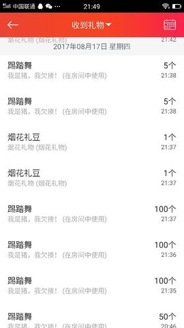 嗯哼……！主播照片