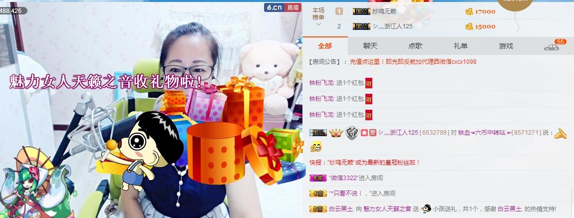 魅力女人唱民歌的图片