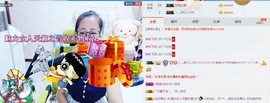 魅力女人唱民歌主播照片