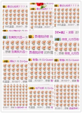 DJ21225主播照片