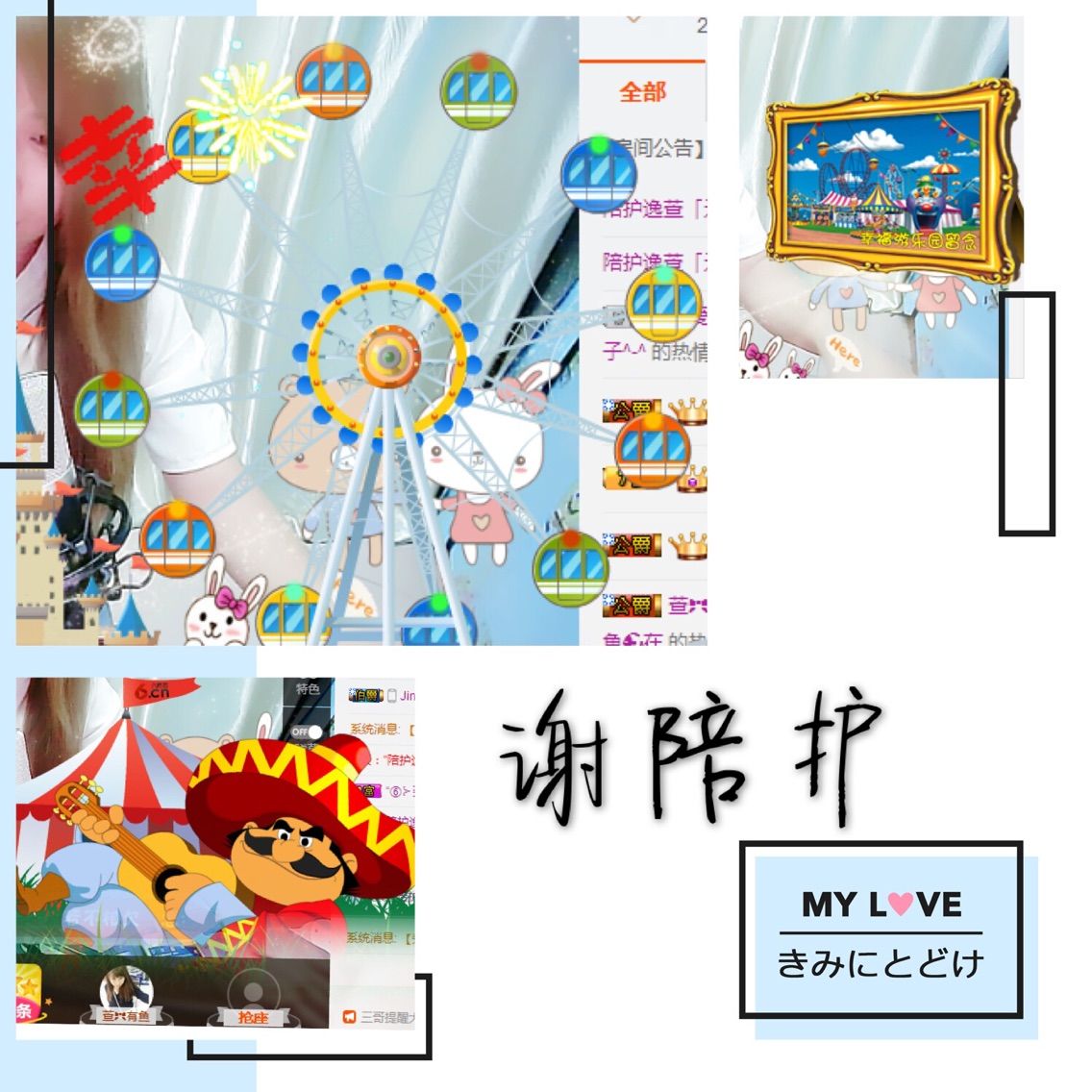 …………，主播照片