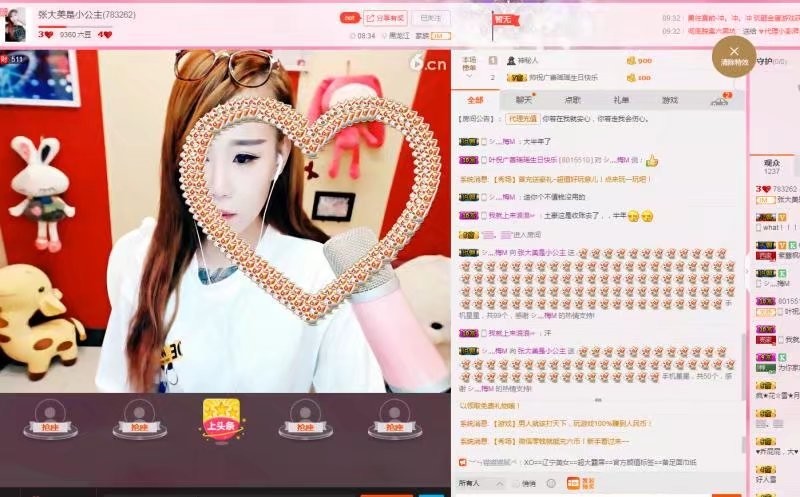 大美💋回归求家人的主播照片