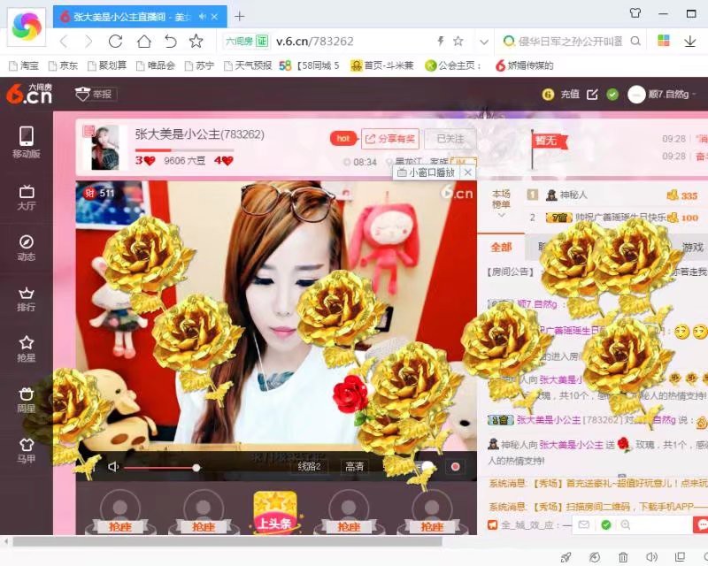 大美💋回归求家人的主播照片