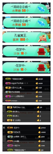 狐狸讨米去了主播照片