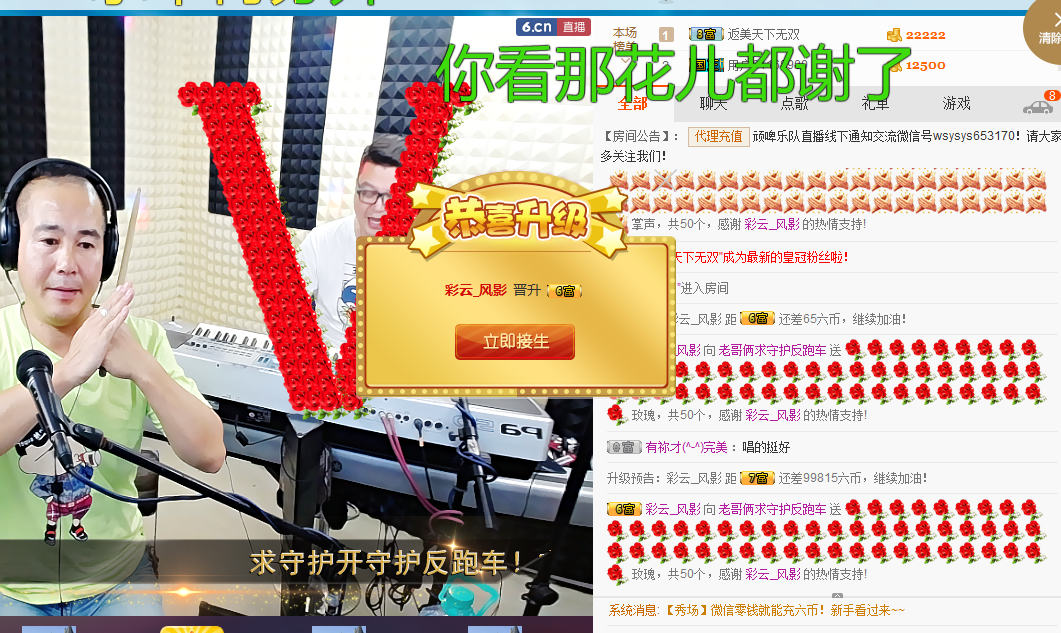 老哥俩升冠困难户的主播照片