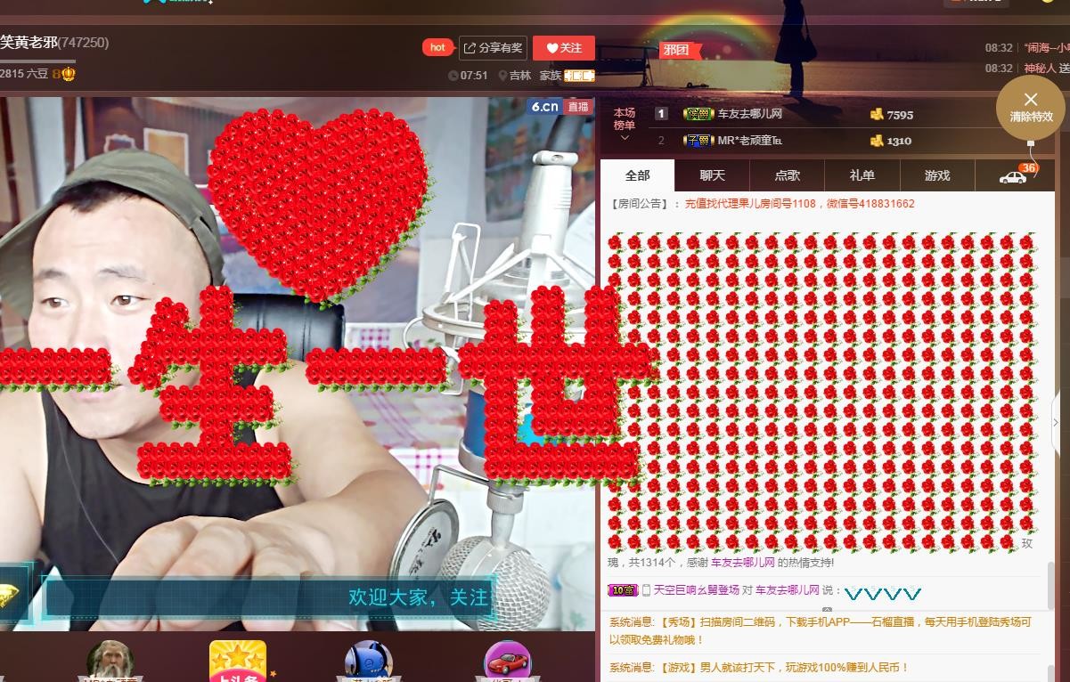 黄老邪-28581的图片