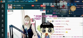 ☆缘☆酒妹主播照片