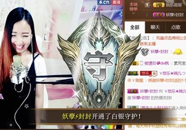 ゞ悠乐★婉儿つ主播照片