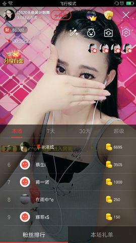 回忆不在永恒主播照片