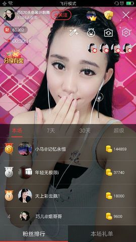回忆不在永恒主播照片